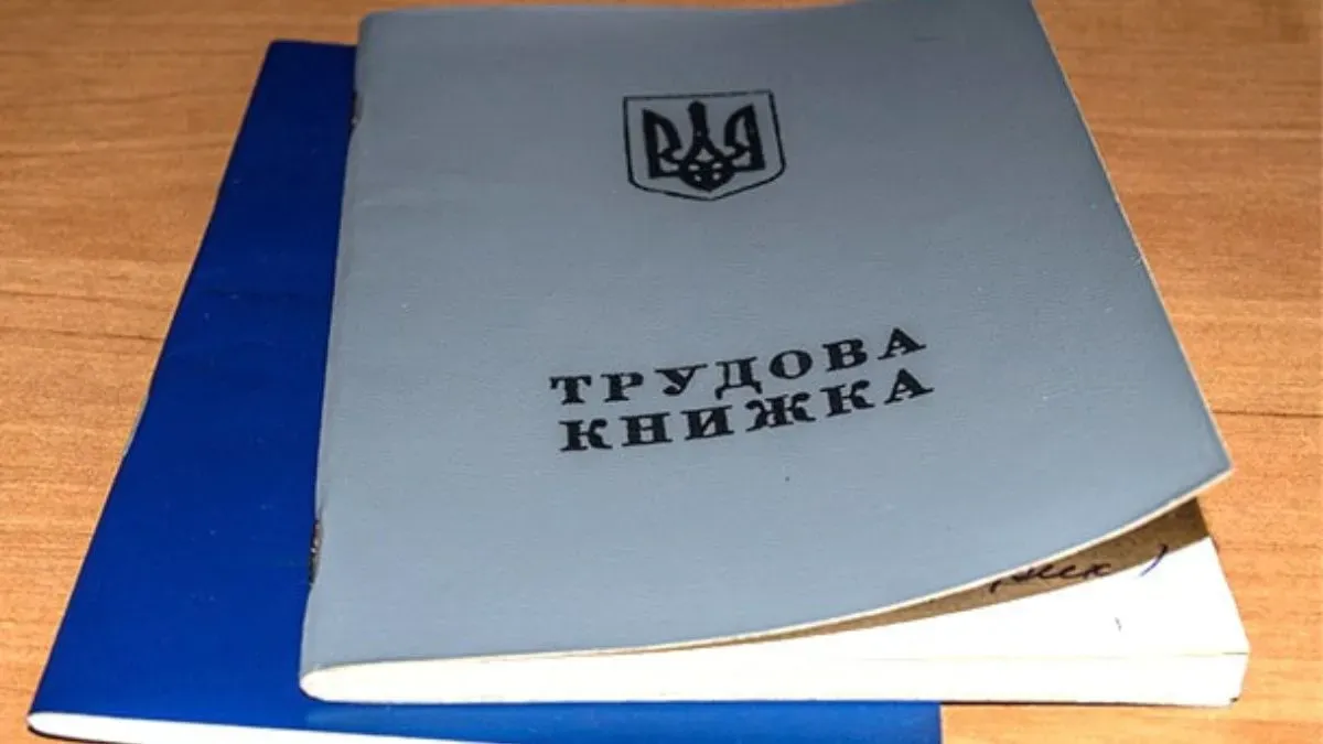 Бумажная трудовая книжка и пенсия – что изменится после 10 июня для украинцев