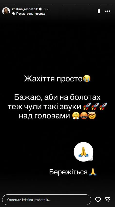 Звезды показали фото из укрытий: Киев пережил очередную страшную ночь атаки окупантов с неба 4