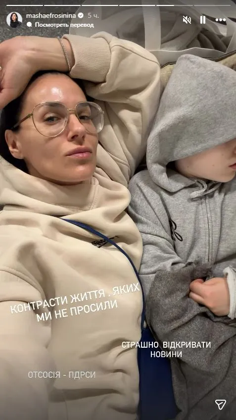 Маша Ефросинина