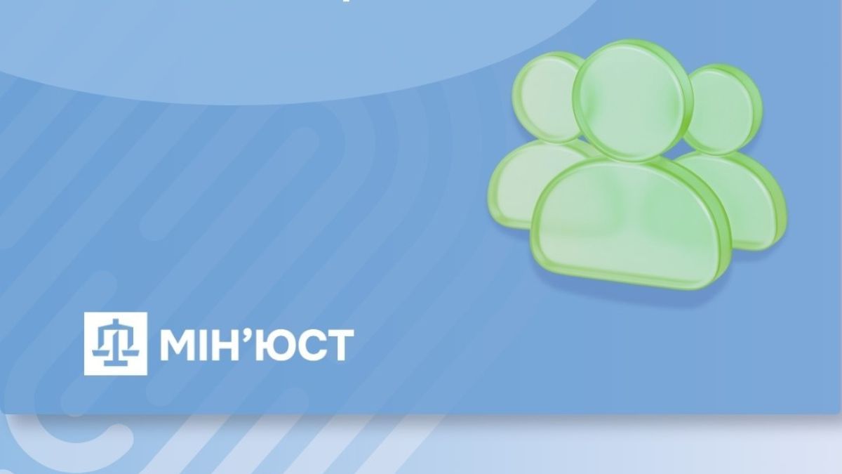 Перевірте себе: Міністерство юстиції про ключові трудові права та обов'язки