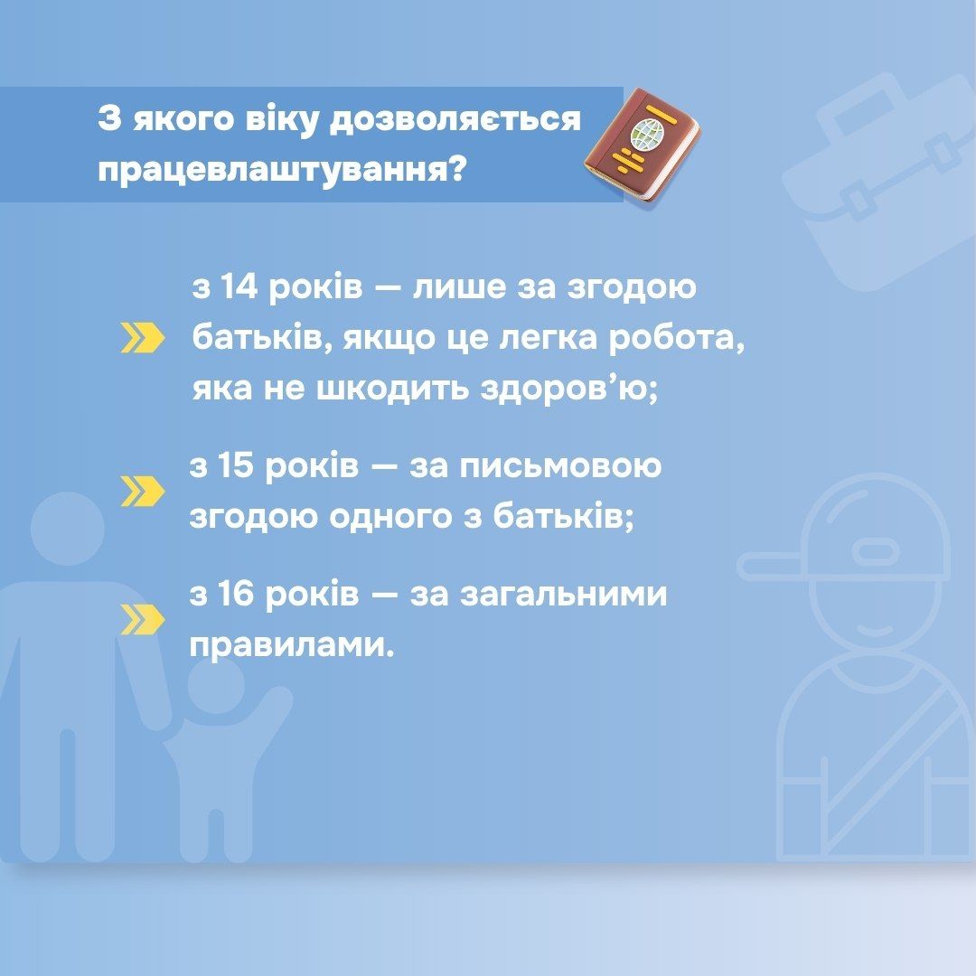 Захист трудових гарантій на робочому місці Фото: Мінісерство юстиції