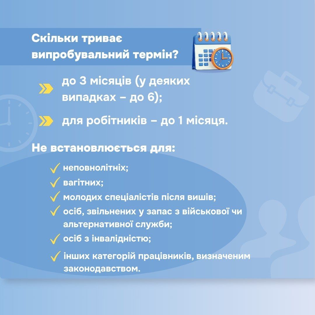 Захист трудових гарантій на робочому місці Фото: Мінісерство юстиції