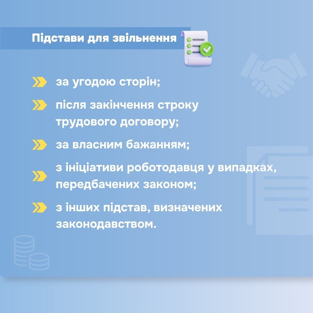 Захист трудових гарантій на робочому місці Фото: Мінісерство юстиції