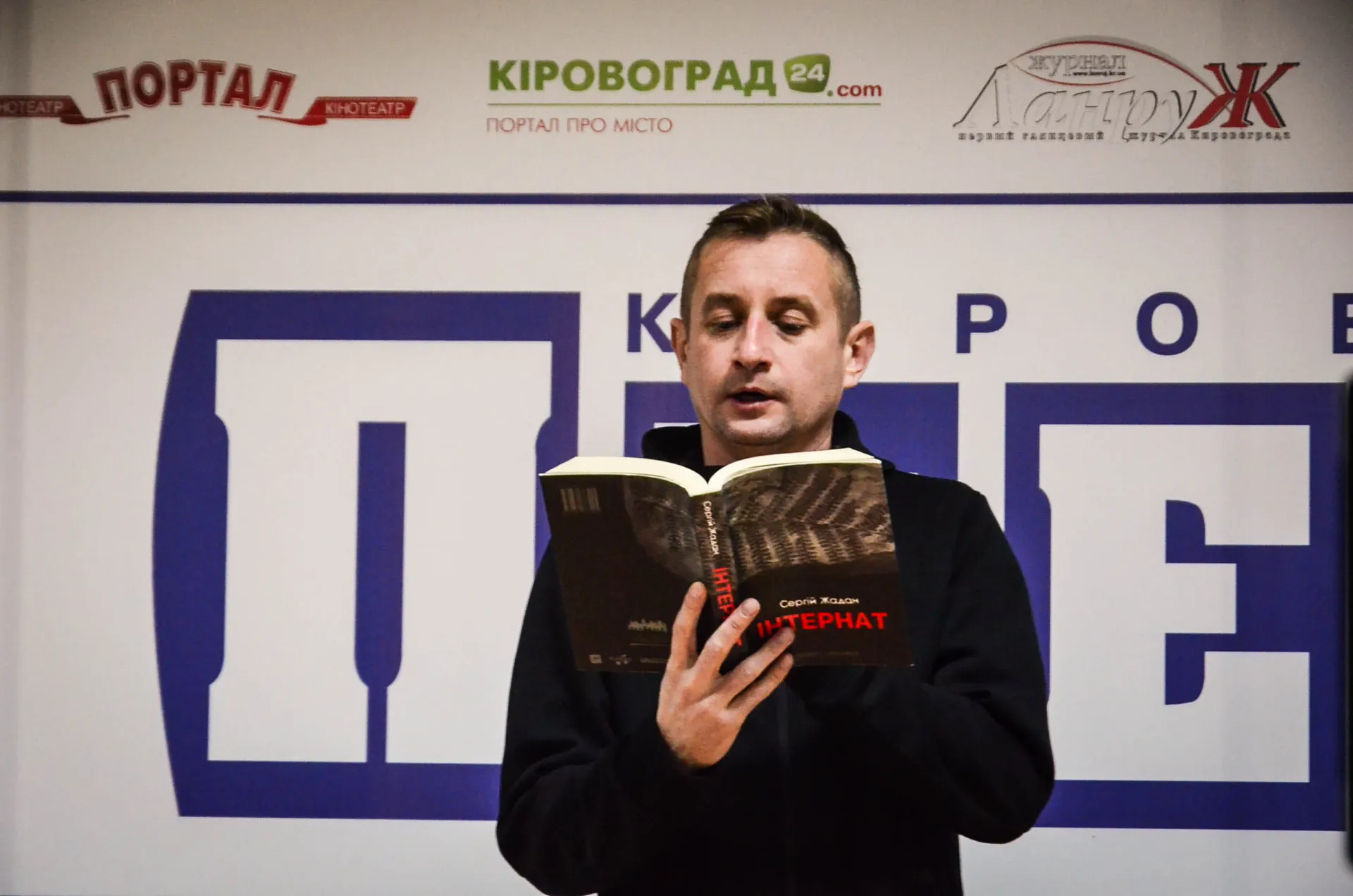 Электронные книги стали для украинцев способом пережить бесконечные ночи в бомбоубежищах. Жадан