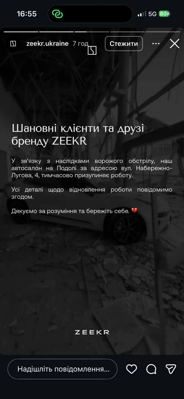 Уничтоженный салон Zeekr, сообщает о прекращении работы