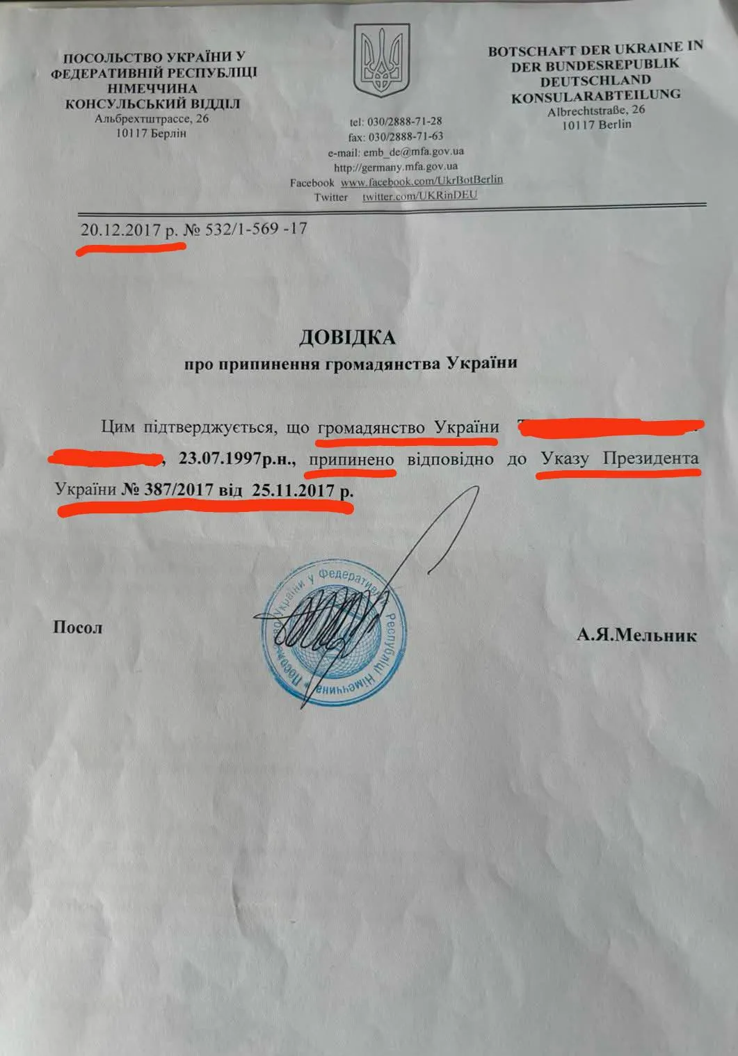 Громадянство мобілізація