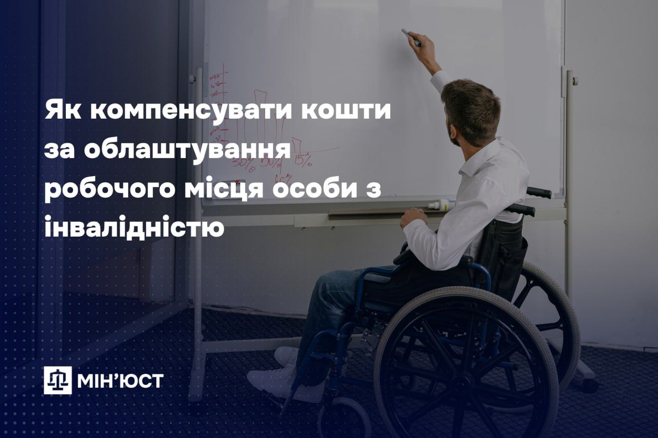 Фото: Міністерство юстиції