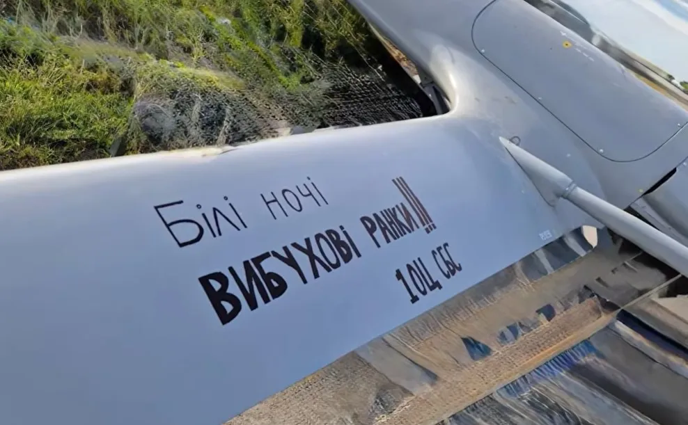 дрон