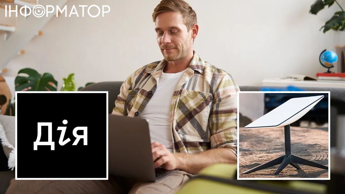 Регистрация Starlink в Украине через Действие
