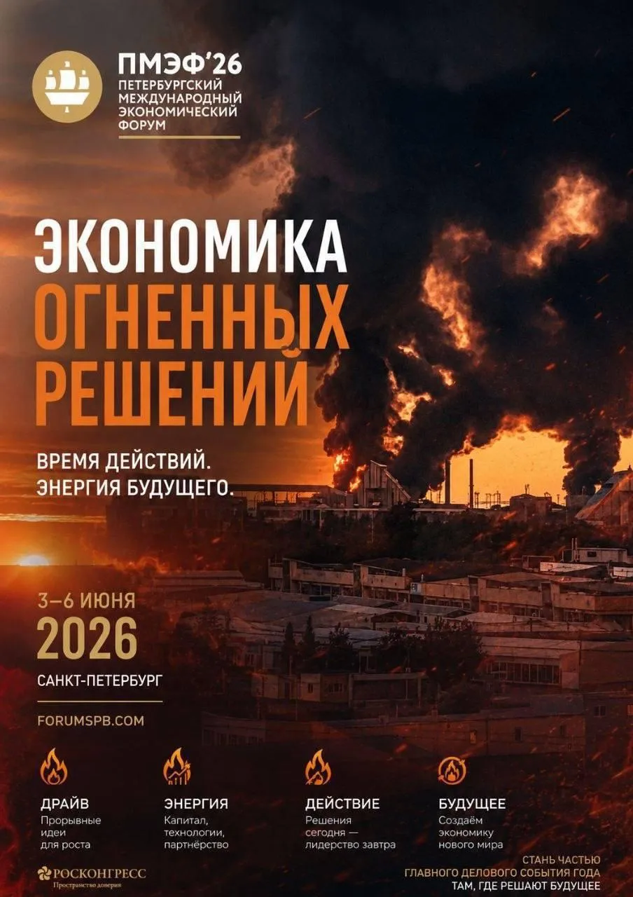 В Мережі зʼявились правильні афіші ПМЕФ