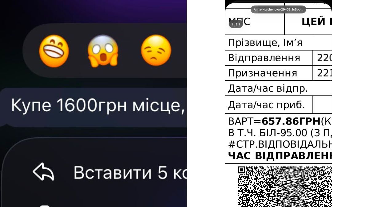 Жалоба на перекупов