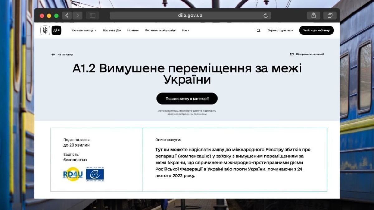 Дія зробила важливе оновлення для українців за кордоном
