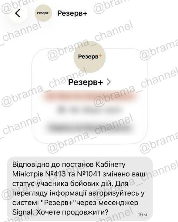 Мошенническое сообщение Мошенническое сообщение