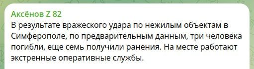 Фото: Крымский ветер