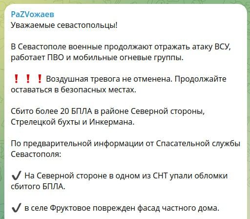 В Севастополе, Саках и Керчи мощные взрывы раздавались всю ночь – есть погибшие, Крымский мост перекрыт 4