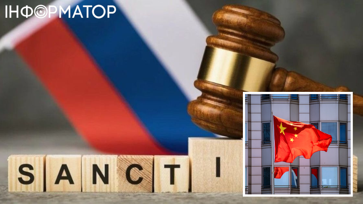 Санкції проти Китаю