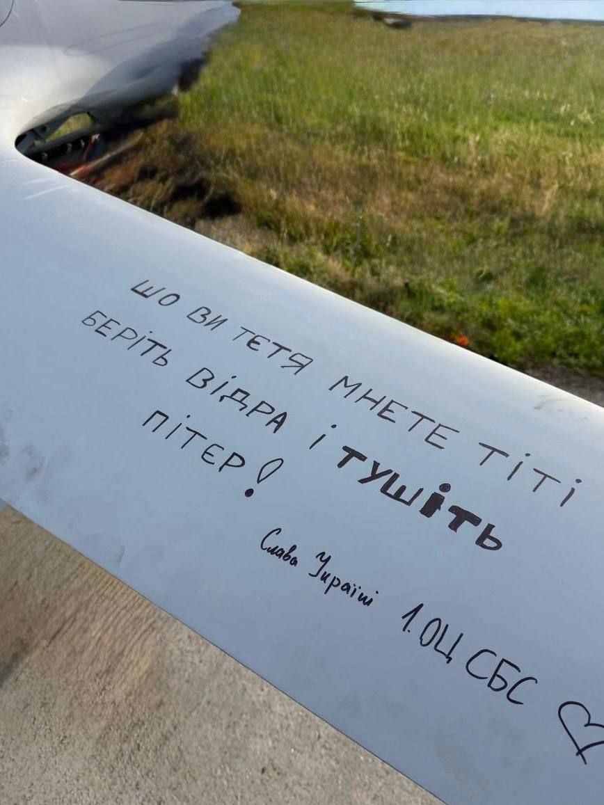 Послание на дронах питерцам