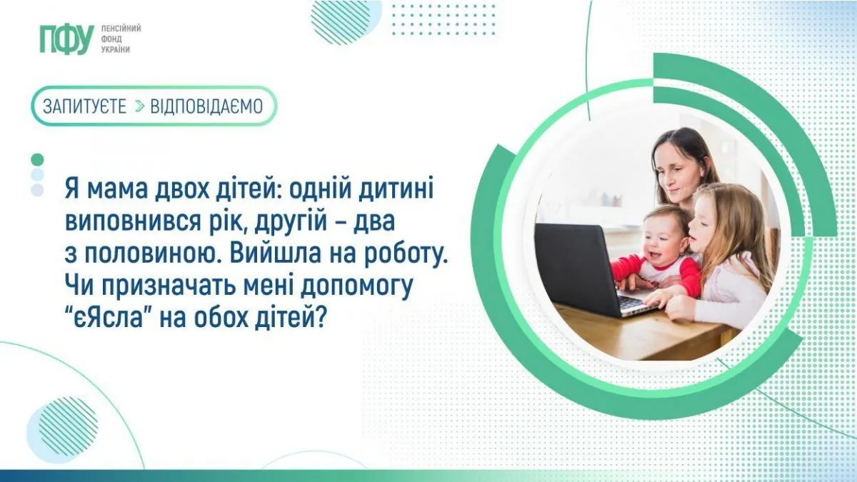 Фото: Пенсионный фонд Украины