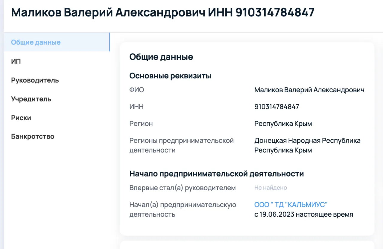 Валерій Маліков - співвласник ДрЗМВ