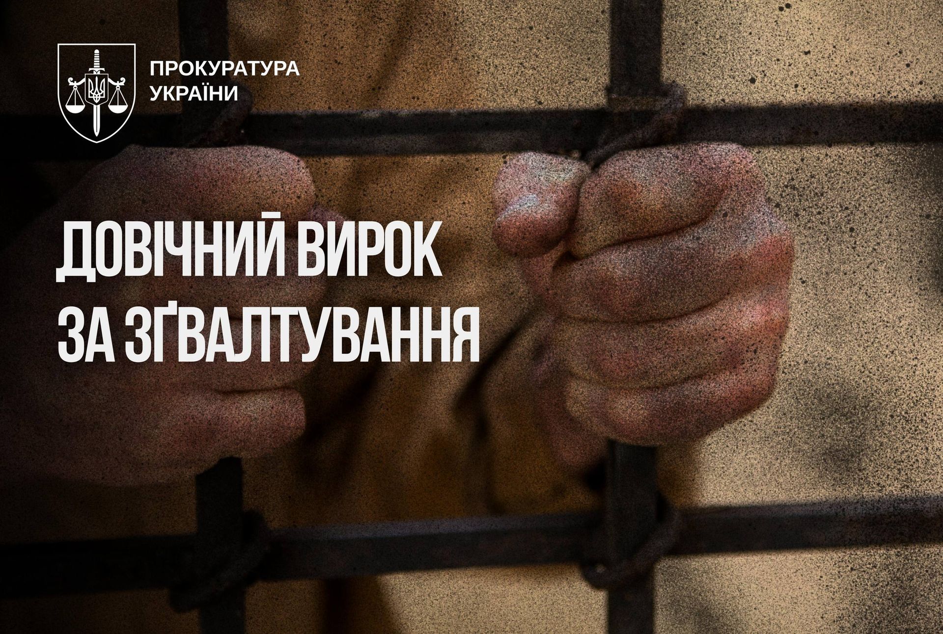 Рецидив згвалтування