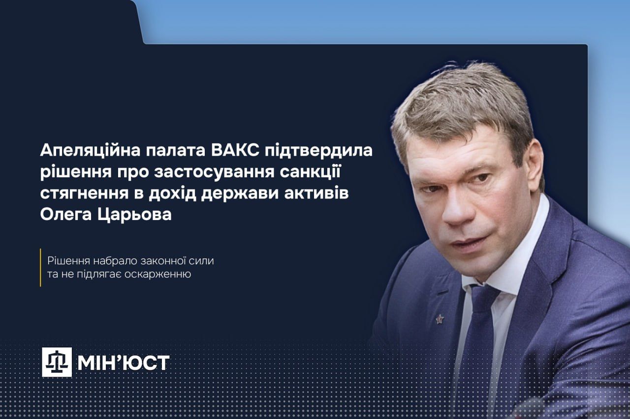 Царев