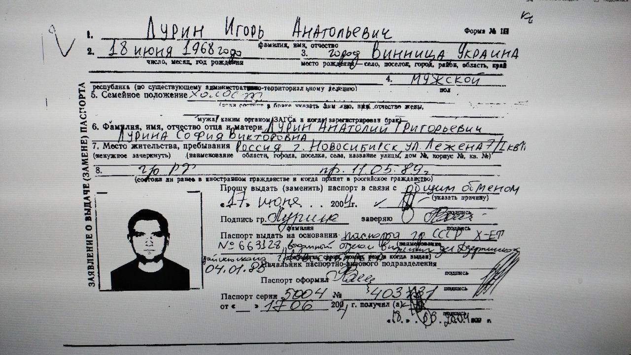 Віце-президент Національної академії медичних наук Лурін, якого розглядають на посаду директора Інституту НАМН, має російське громадянство, - джерела 1