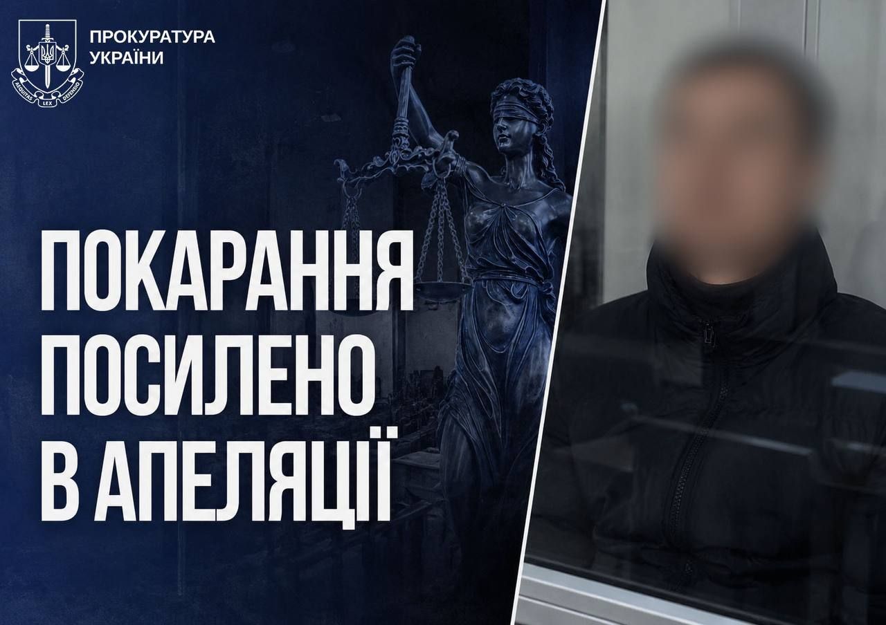 Коллаборант прокуратура приговор
