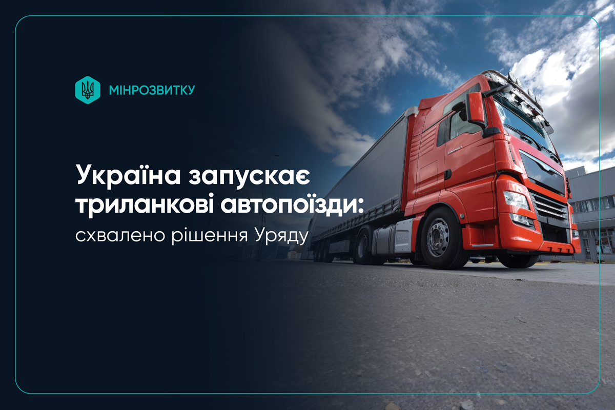 Грузовик Фото: Минразвития