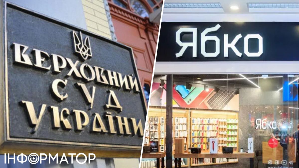 Выдали чек и получили проверку ГНС - Верховный суд вынес решение по сети Ябко