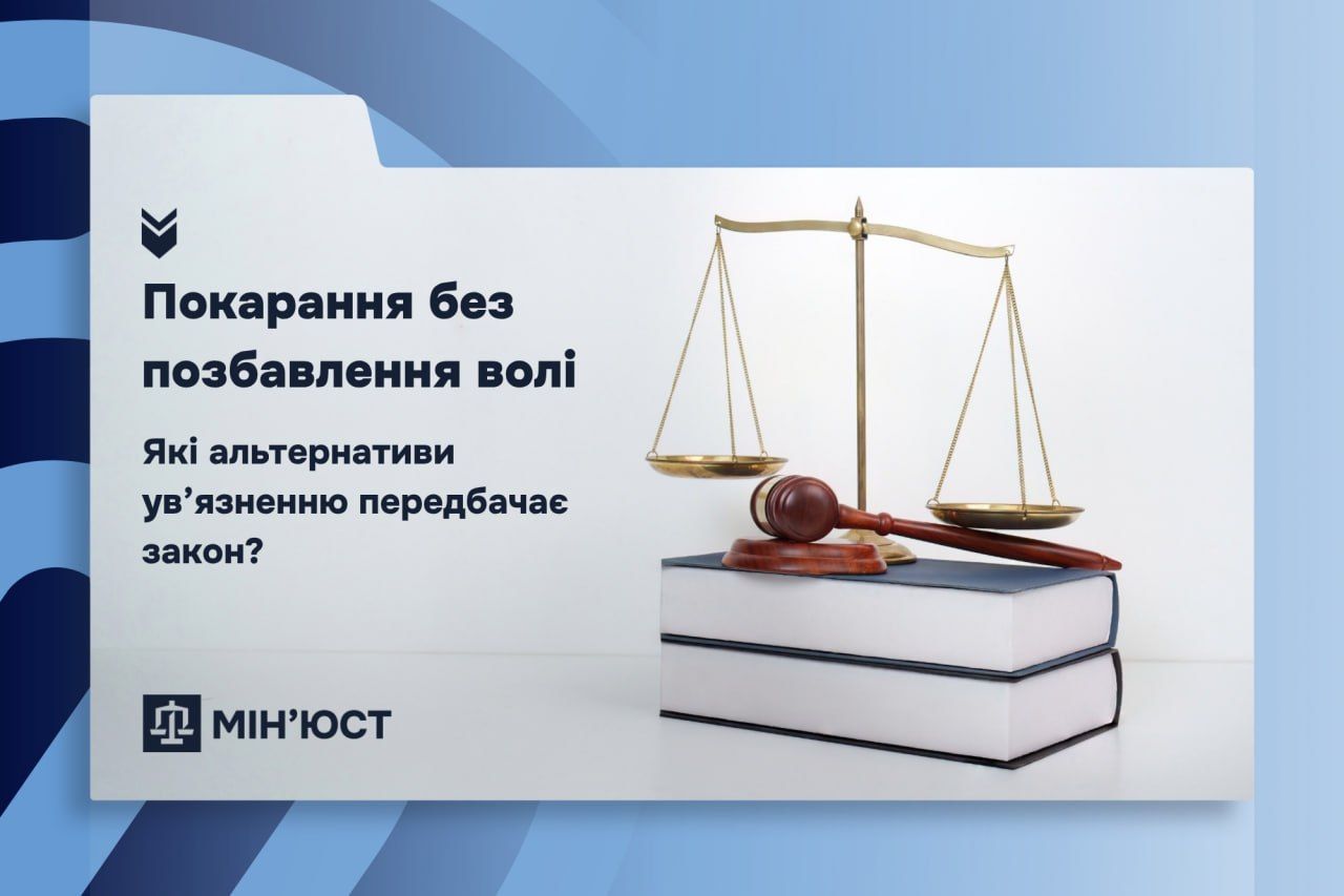 Фото: Министерство юстиции