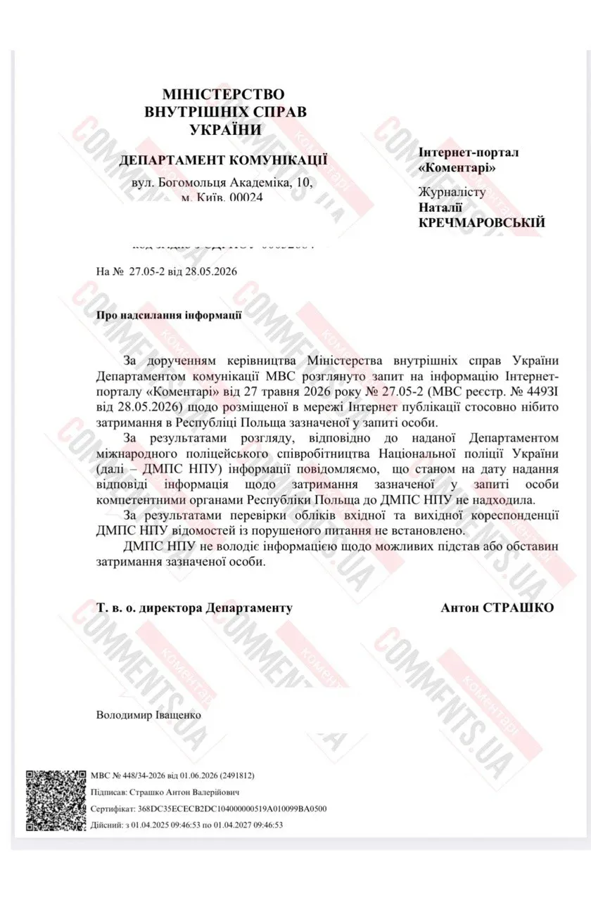 В Польше за попытку взятки арестовали генерала МВД Владимира Бедриковского – его называли карманом Юрия Луценко 2