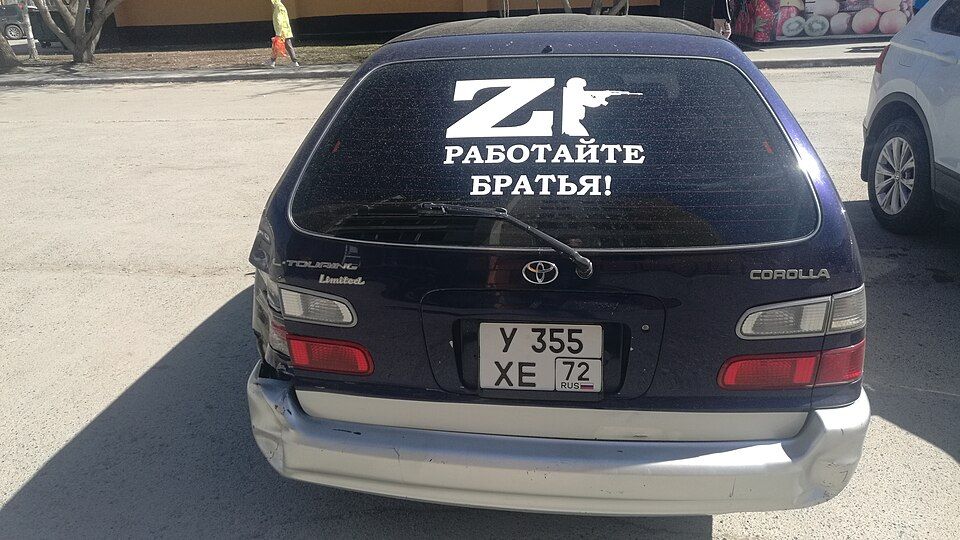 Налипка с тем же лозунгом на автомобиле с символом вторжения России в Украину, Тюмень