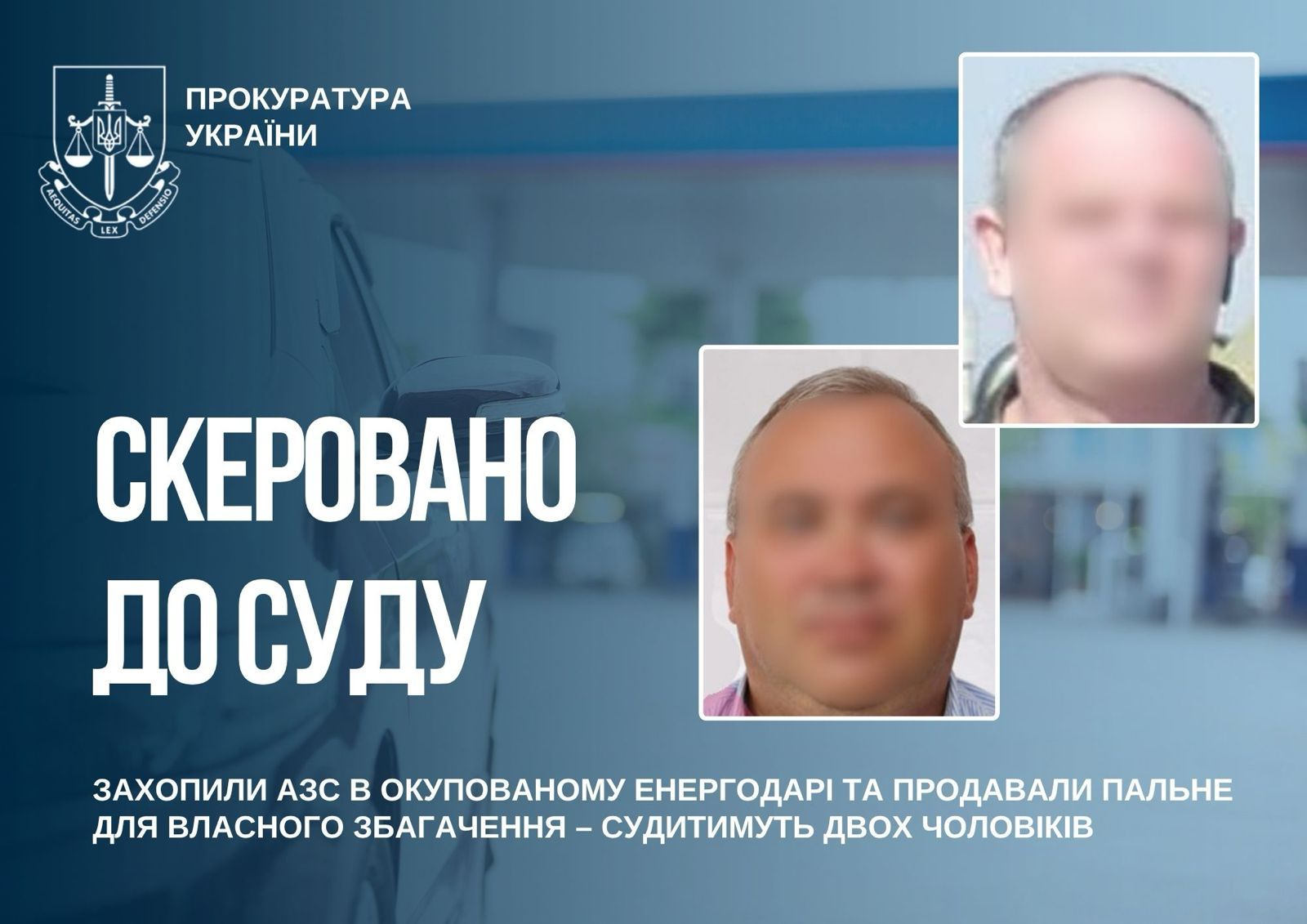 Два гражданина Украины действовали по корыстным мотивам и стремились заслужить приверженность оккупационной власти