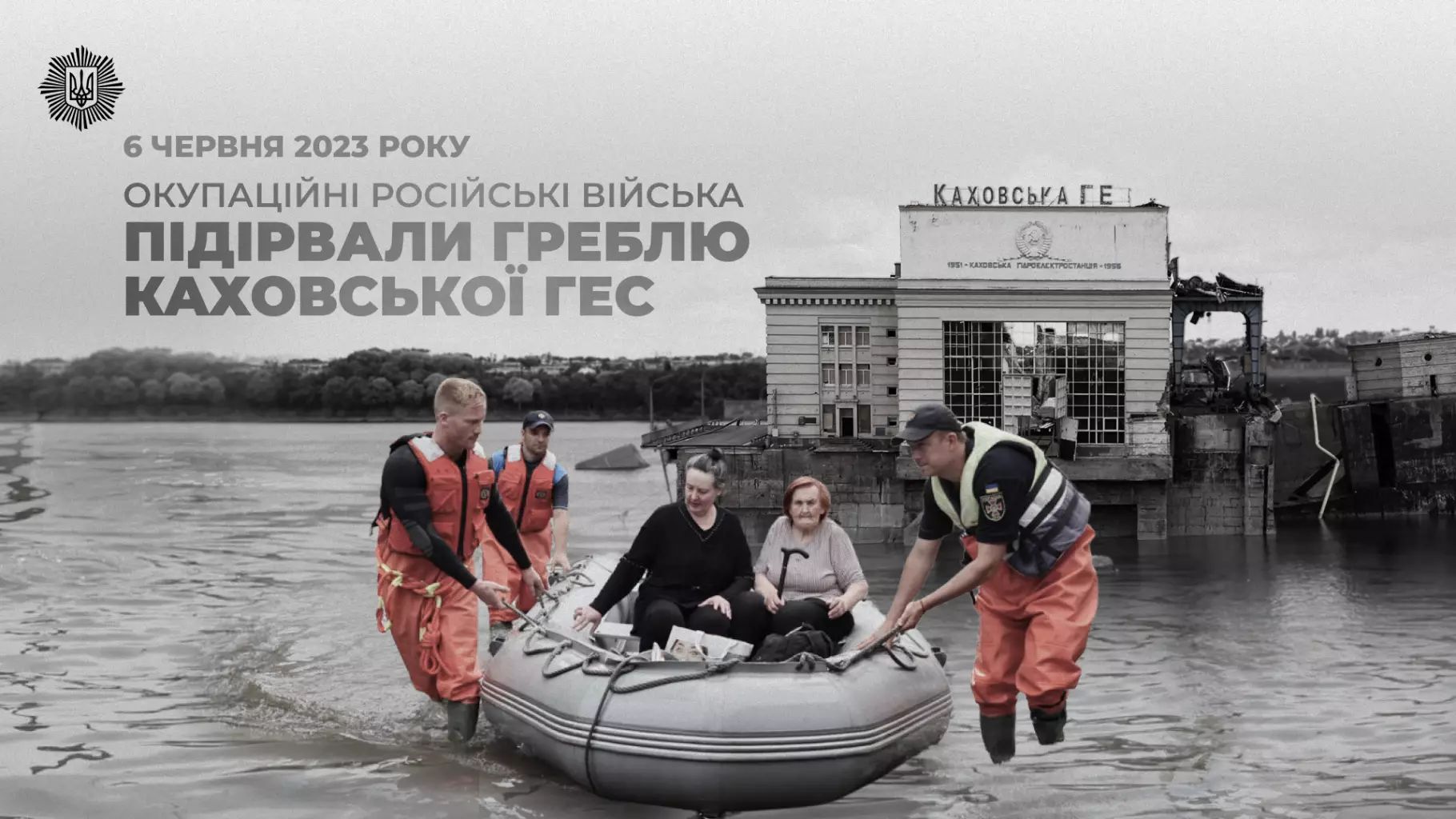 Три года назад Россия привела к одной из крупнейших техногенных катастроф в истории современной Украины — подорвала Каховскую ГЭС