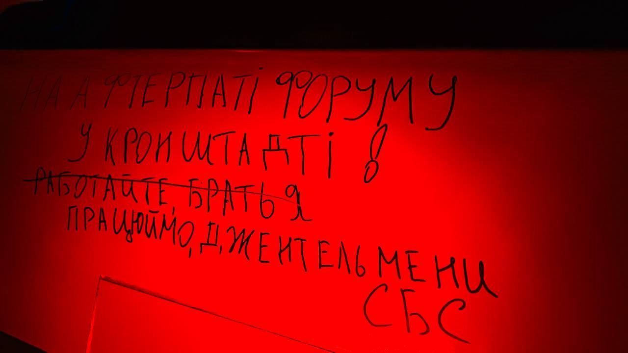 Послання до Путіна Птахи написали на беспілотнику Послання до Путіна Птахи написали на беспілотнику