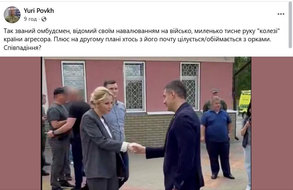 Пост Юрія Повха