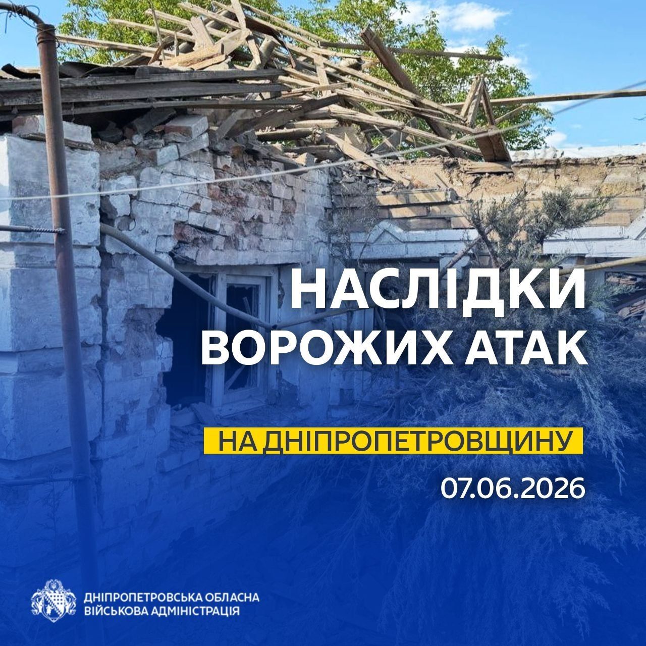 Враг снова ударил по Днепропетровщине, источник: начальник Днепропетровской ОВА Враг снова ударил по Днепропетровщине, источник: начальник Днепропетровской ОВА