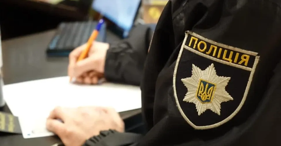 Полиция
