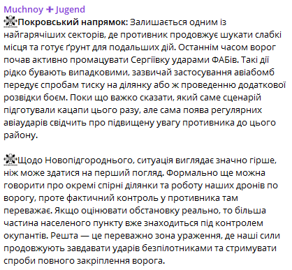 Ворог промацує Сергіївку ФАБами Ворог промацує Сергіївку ФАБами