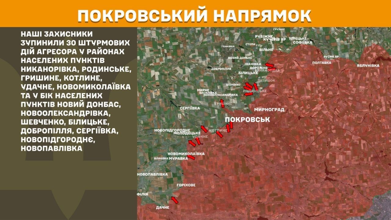 Ворогу під Покровськом доводиться нелегко Ворогу під Покровськом доводиться нелегко