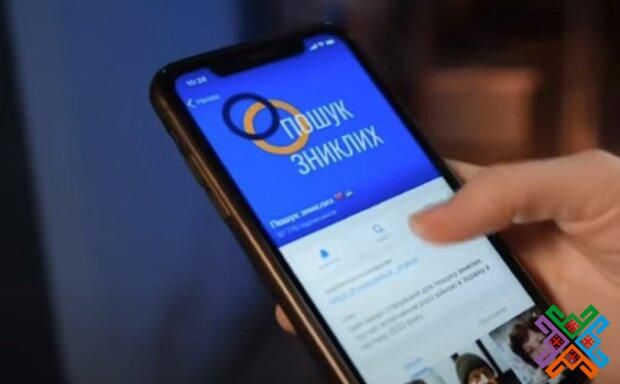 Единый реестр лиц, пропавших без вести при особых обстоятельствах Единый реестр лиц, пропавших без вести при особых обстоятельствах