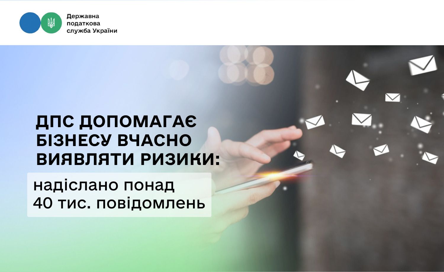 Фото: Государственная налоговая служба