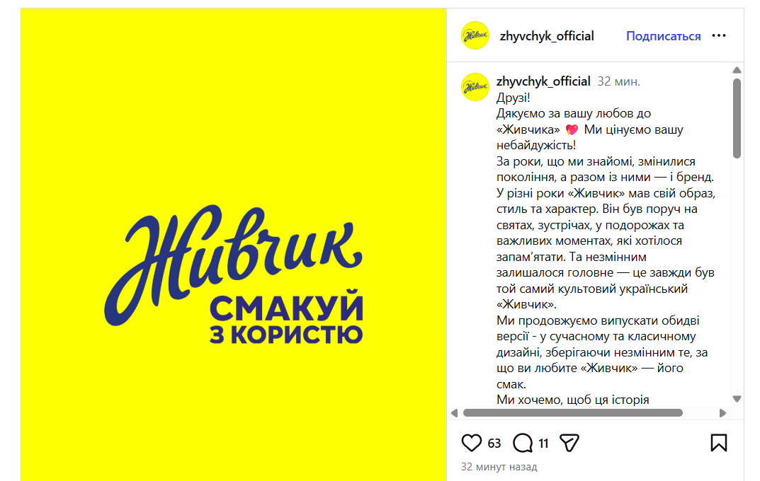 Заявление ТМ Живчик Заявление ТМ Живчик