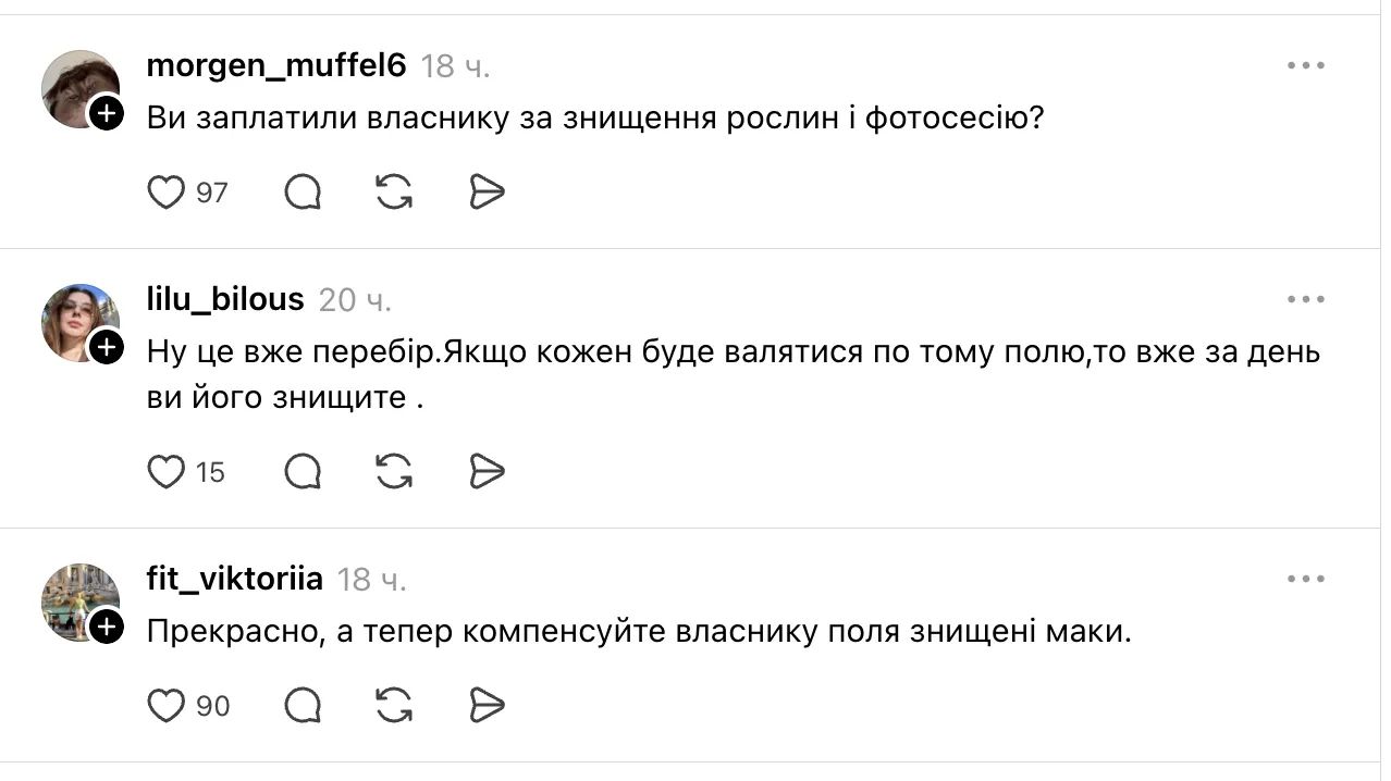 Соловій, хейт