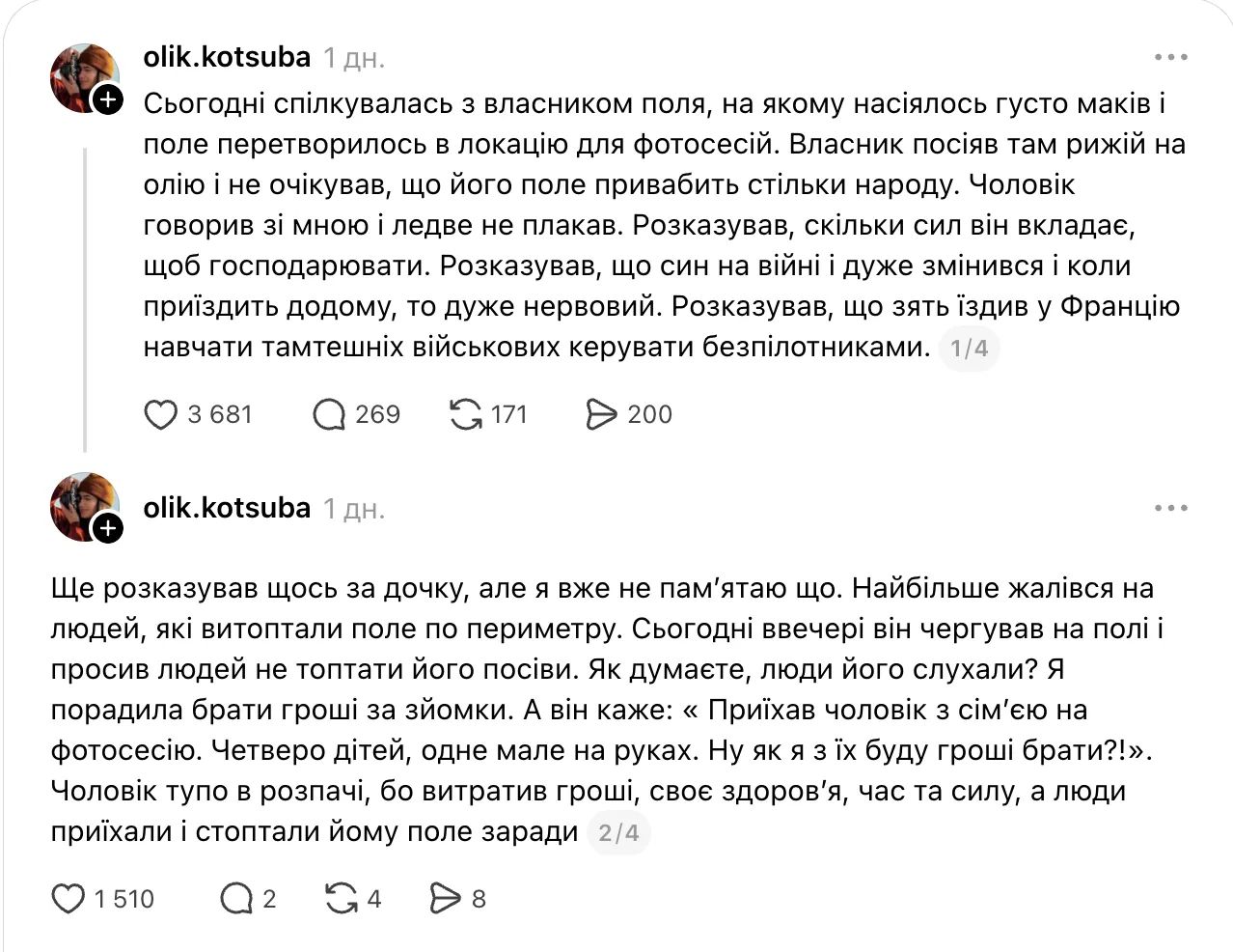 Христина Соловій вкотре оскандалилася, назвавши українців трутнями 4