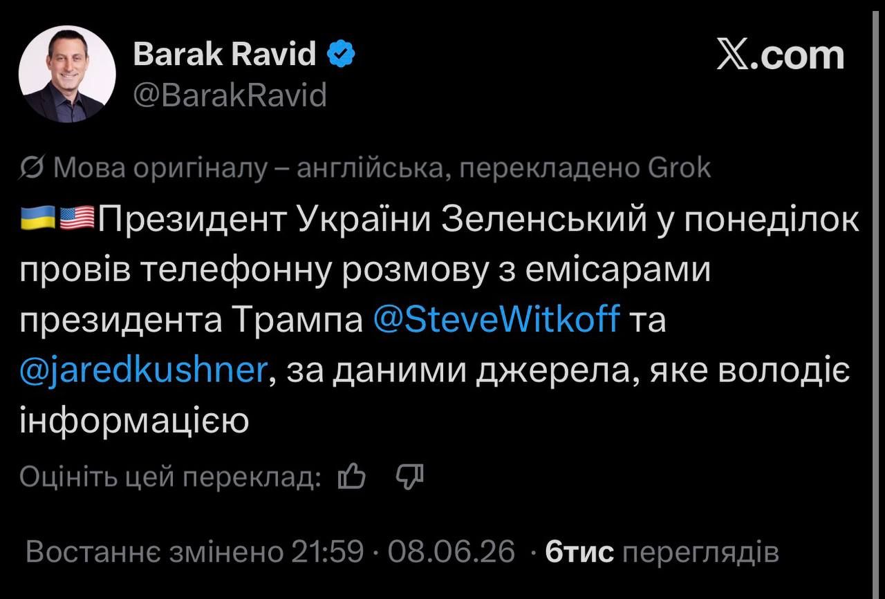 Разговор состоялся в понедельник. Axios