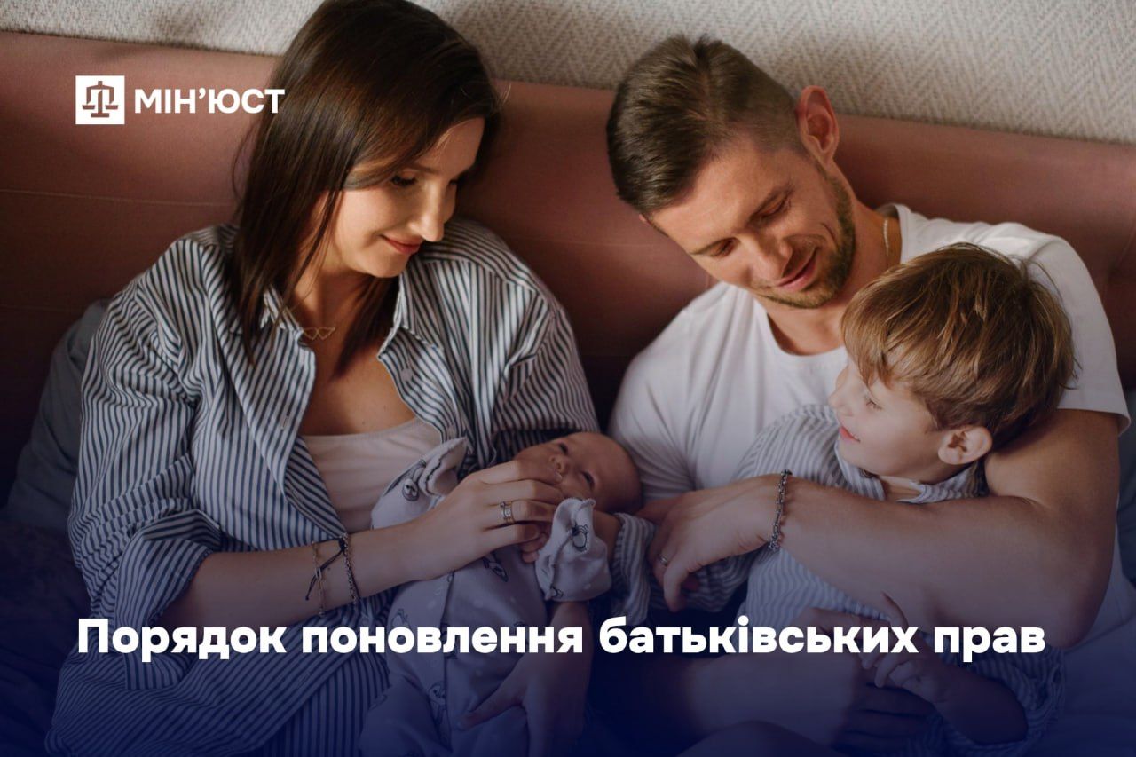 Родители и ребенок Фото: Министерство юстиции Родители и ребенок Фото: Министерство юстиции