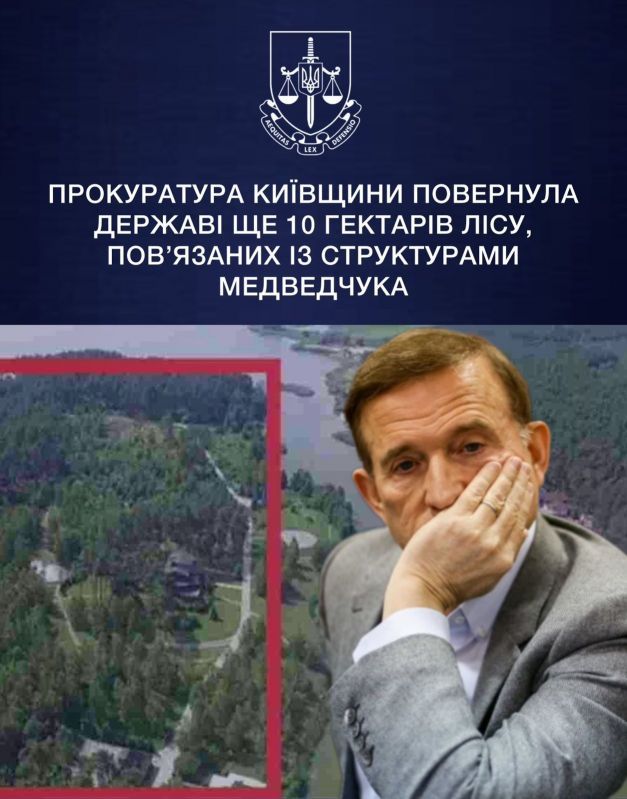 Прокуратура Киевщины вернула государству еще 10 гектаров леса Медведчук лес