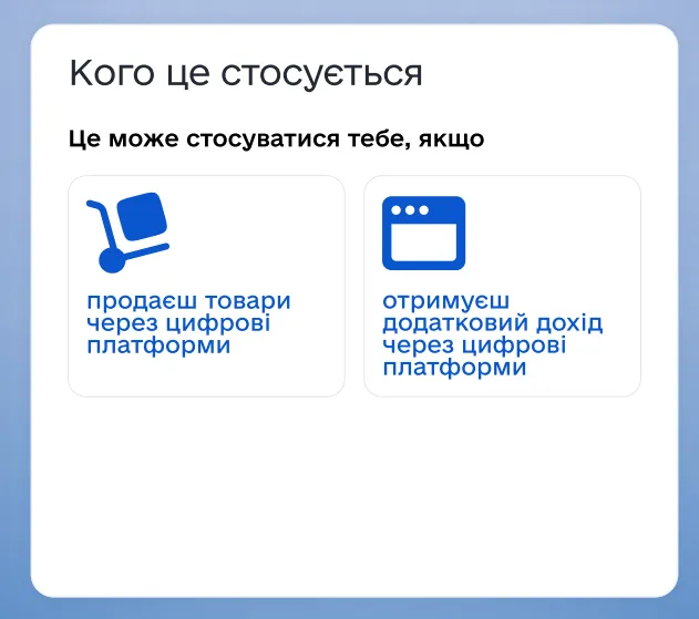 Закон о цифровых платформах Фото - Минфин
