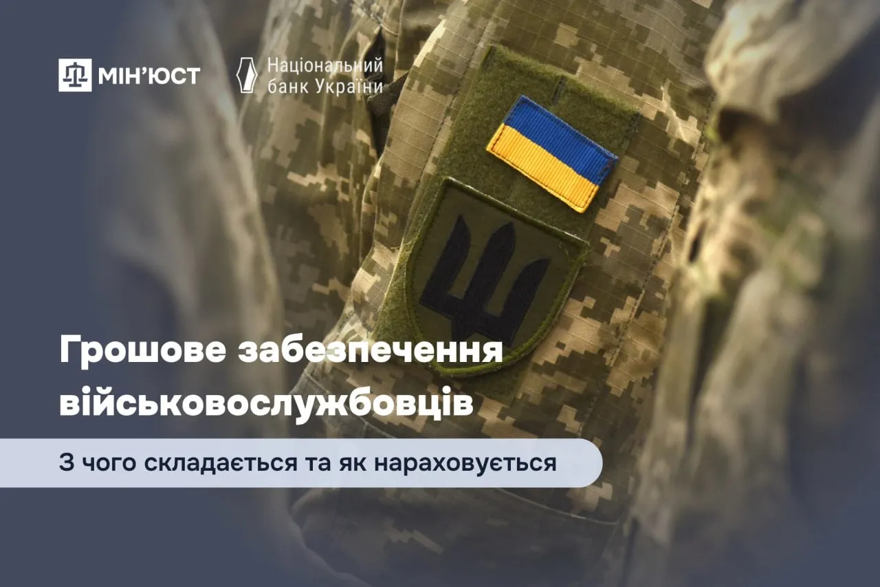 Фото: Міністерство юстиції